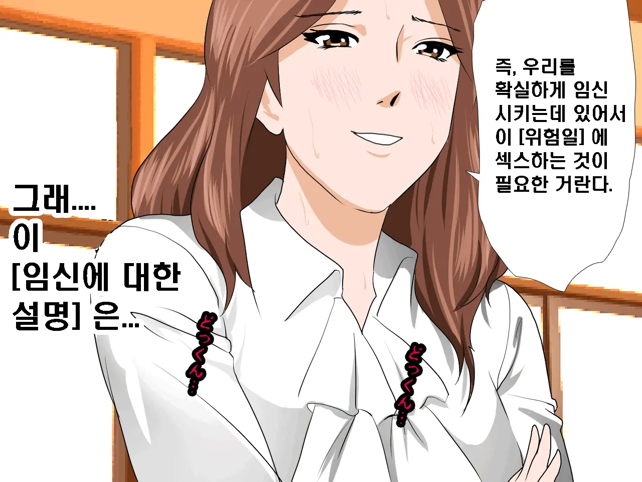 Saimin Seikyouiku 6 | 최면성교육 제6화